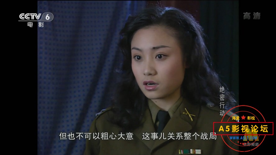 绝密行动