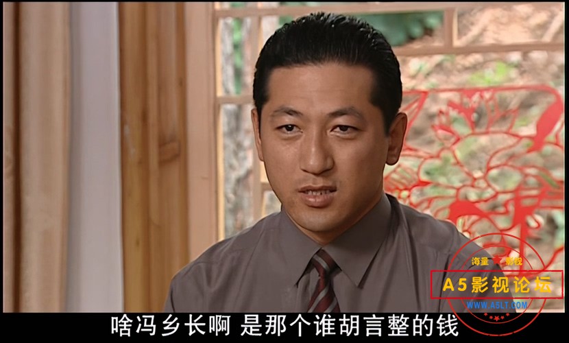 刘老根2