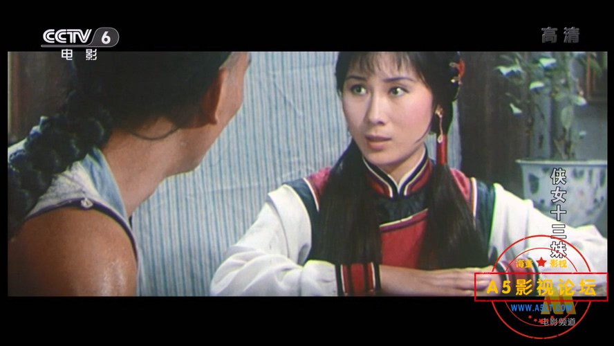 侠女十三妹