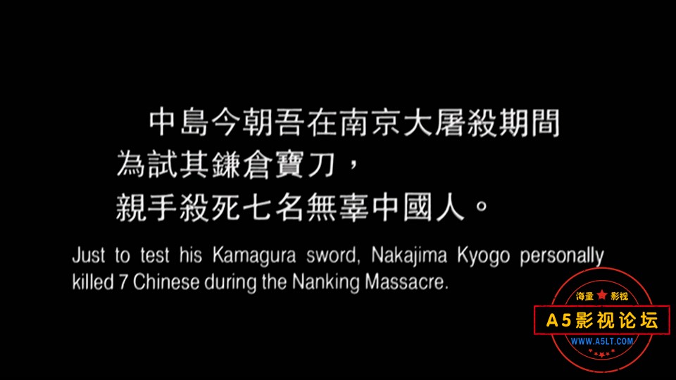 黑太阳南京大屠杀