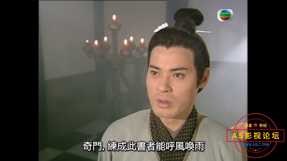 真命天师