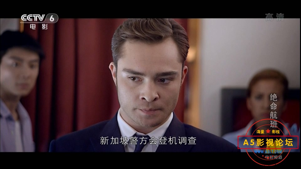 绝命航班