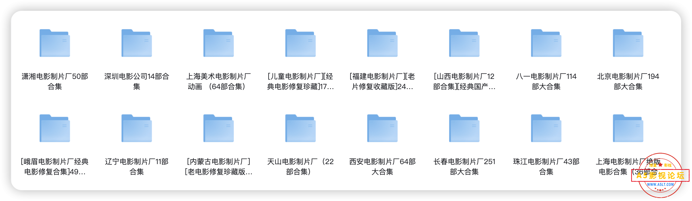国内各制片厂影片合集.png