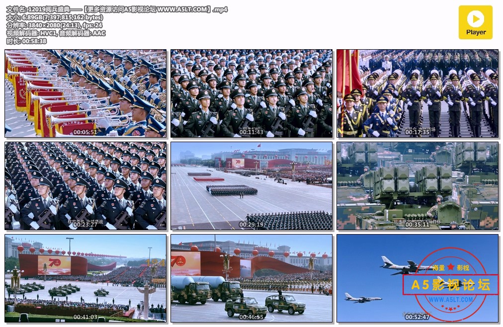 2019阅兵盛典