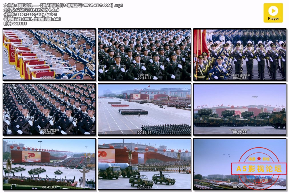 2019阅兵盛典