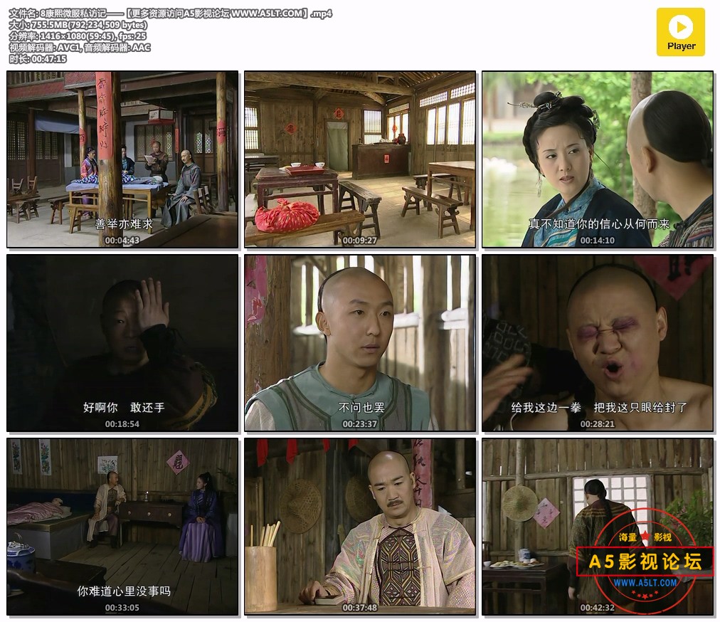 康熙微服私访记