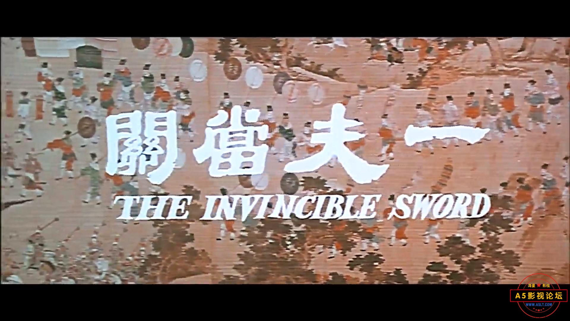 一夫当关.1972.mkv_snapshot_00.00.58.815.jpg