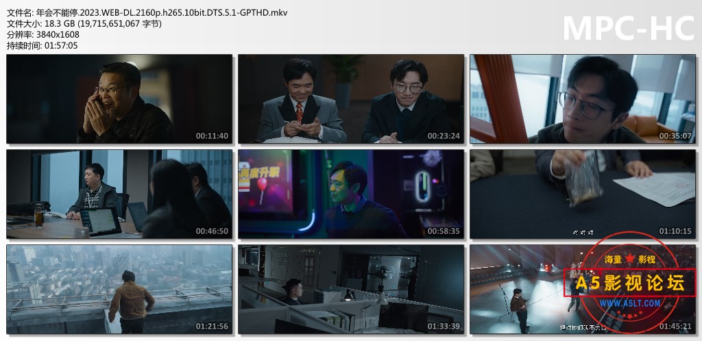 年会不能停.2023.WEB-DL.2160p.h265.10bit.DTS.5.1-GPTHD.mkv_thumbs.jpg