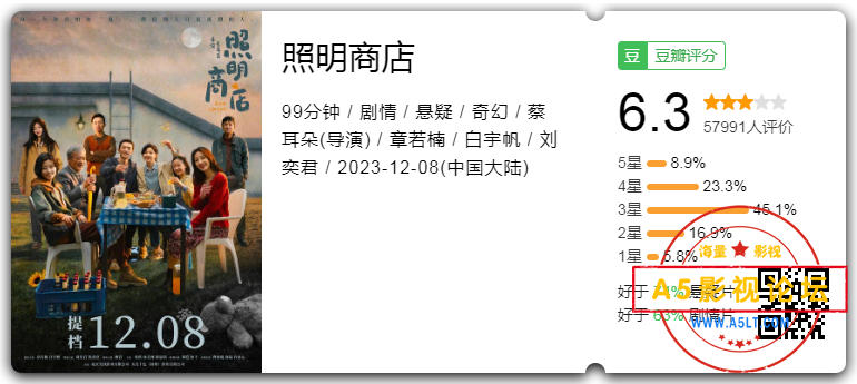 照明商店.png