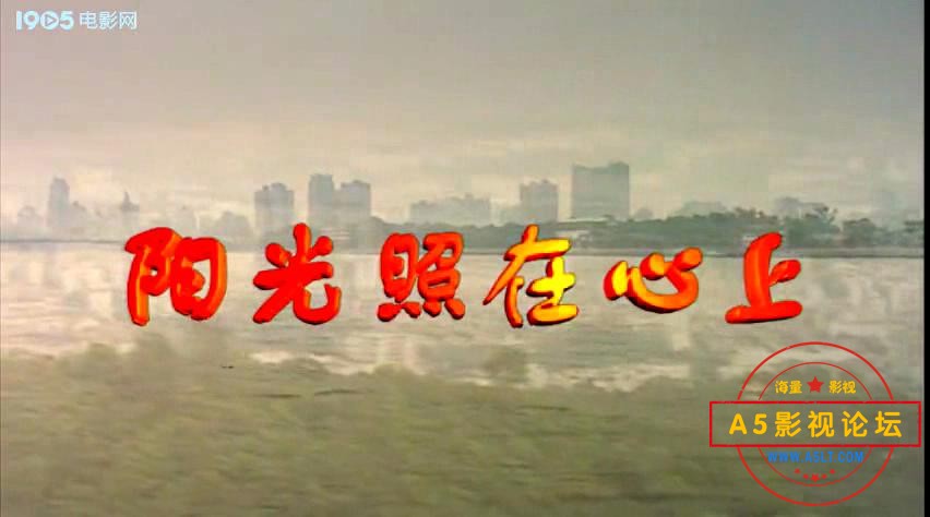 阳光照在心上（电影频道.2003）.mp4_20240220_162708664.jpg