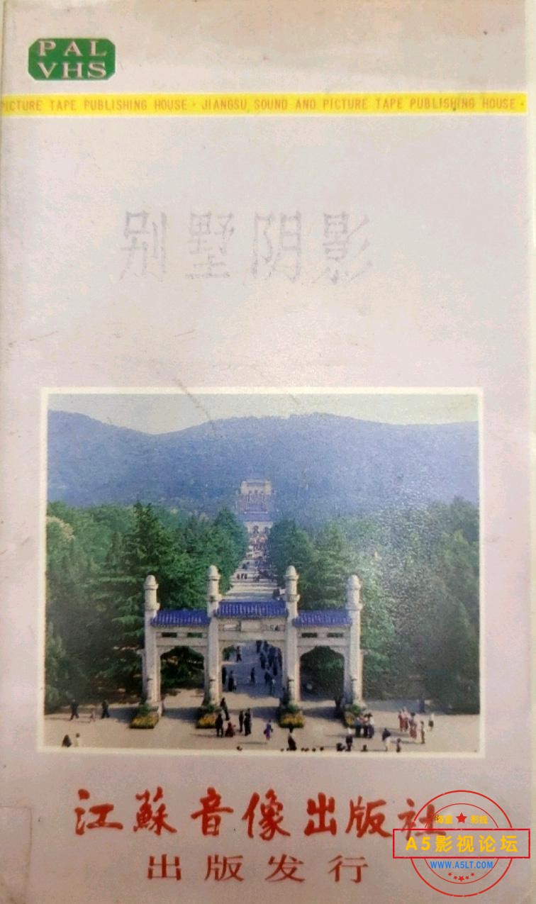 别墅阴影.jpg