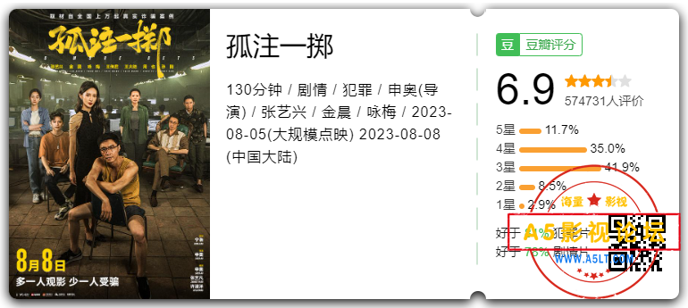 孤注一掷.png