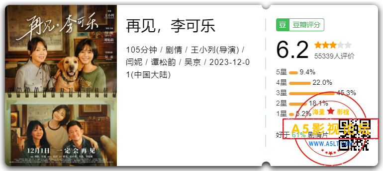 再见，李可乐.png