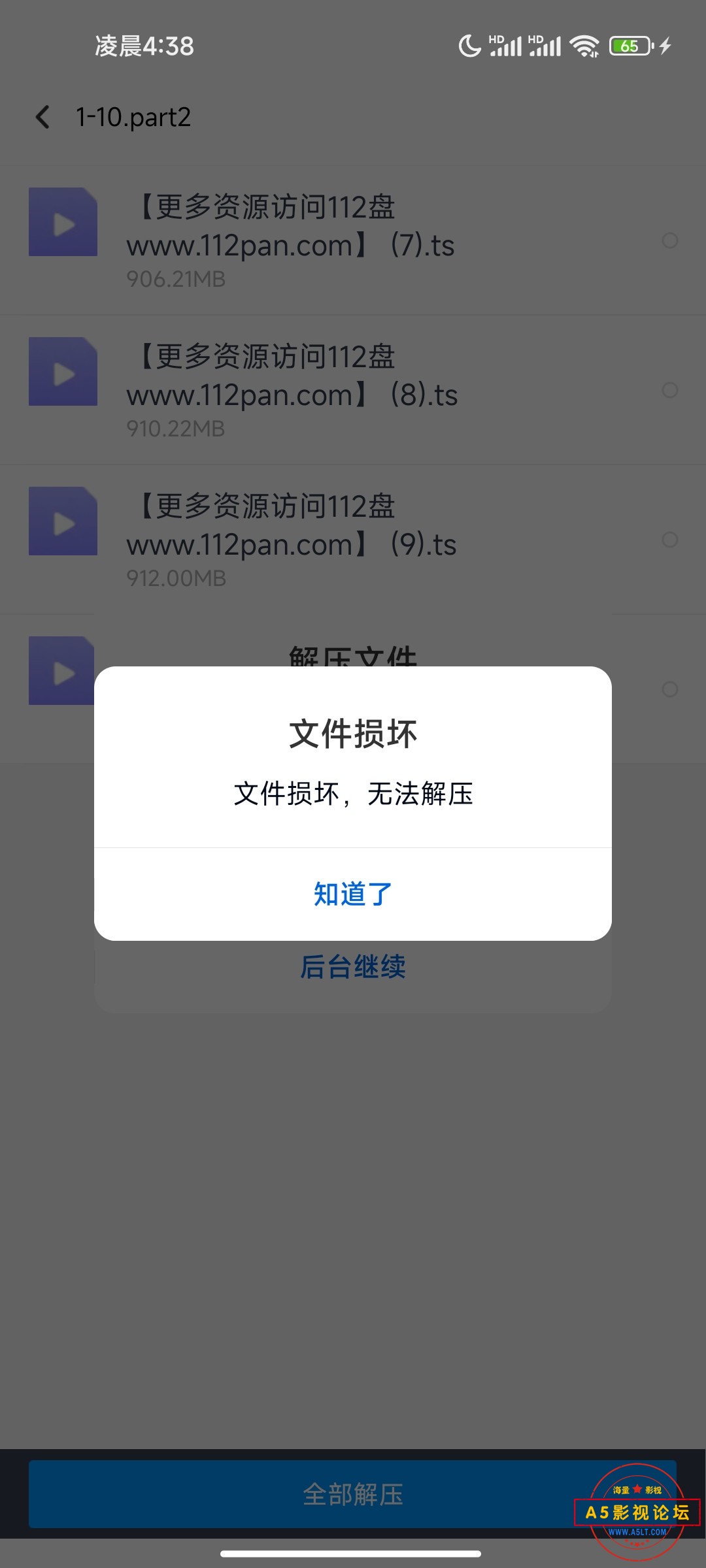 Screenshot_2024-02-24-04-38-33-759_com.baidu.netdisk.jpg