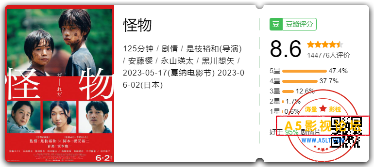 怪物.png