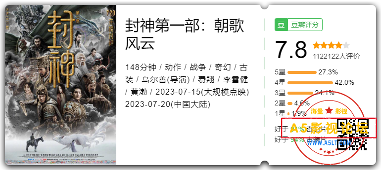 封神第一部：朝歌风云.png