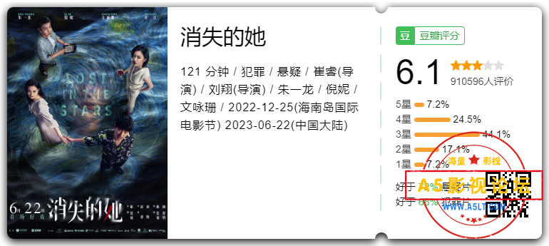 消失的她.png