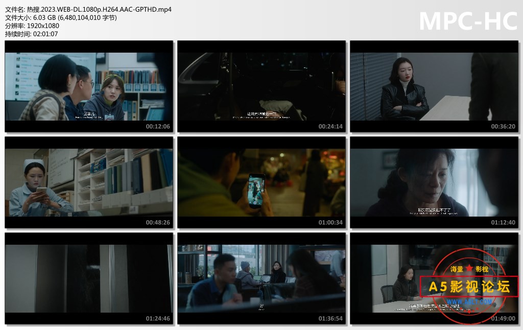 热搜.2023.WEB-DL.1080p.H264.AAC-GPTHD.mp4_thumbs.jpg