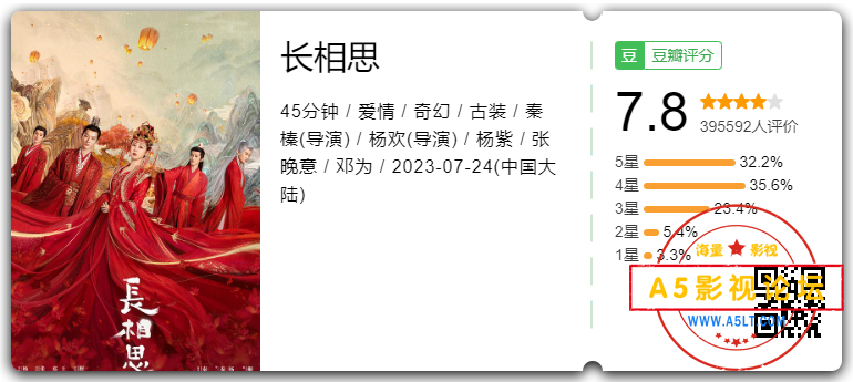 长相思.png
