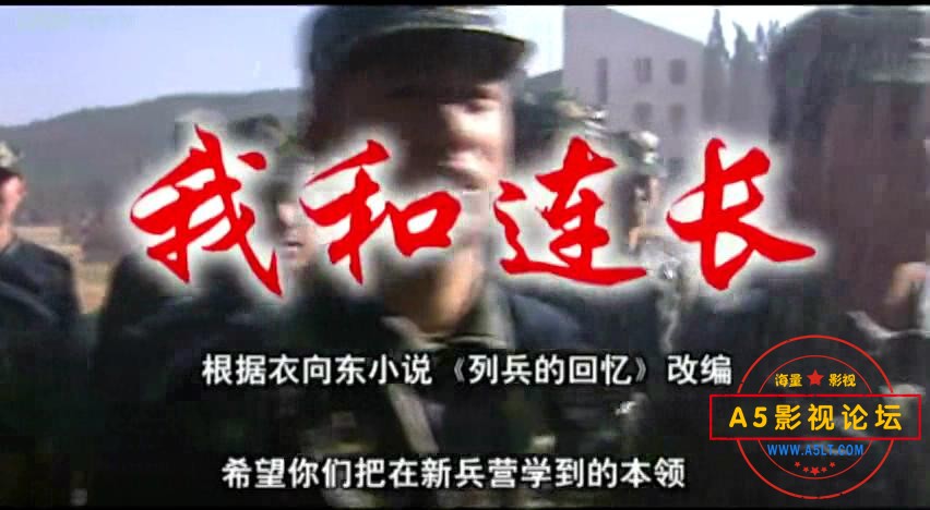 我和连长（电影频道.2001）.mp4_20240225_213940250.jpg