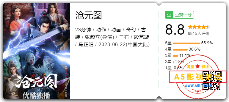 沧元图.png