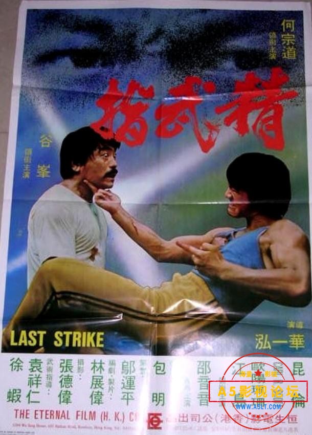 精武指.jpg