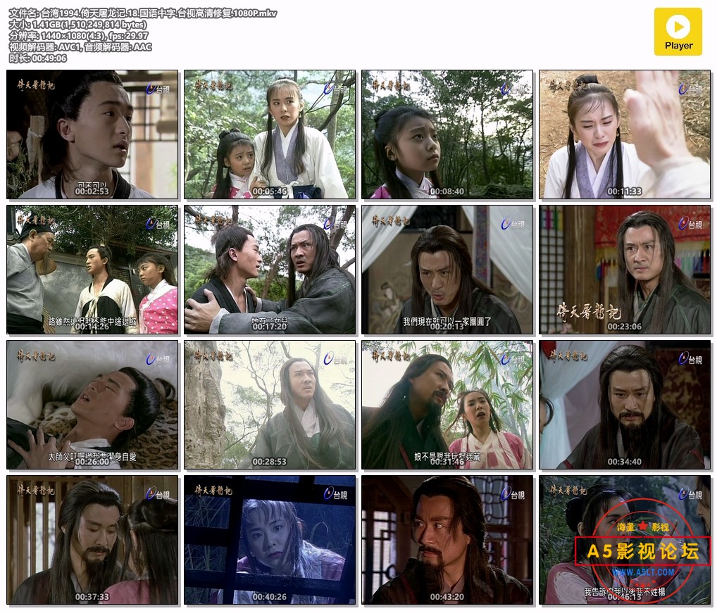 台湾1994.倚天屠龙记.18.国语中字.台视高清修复.1080P.mkv.jpg