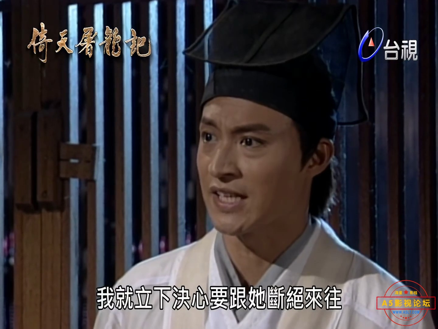 倚天屠龍記 第04集 -00_11_29-2024_02_26_21_18_50.jpg