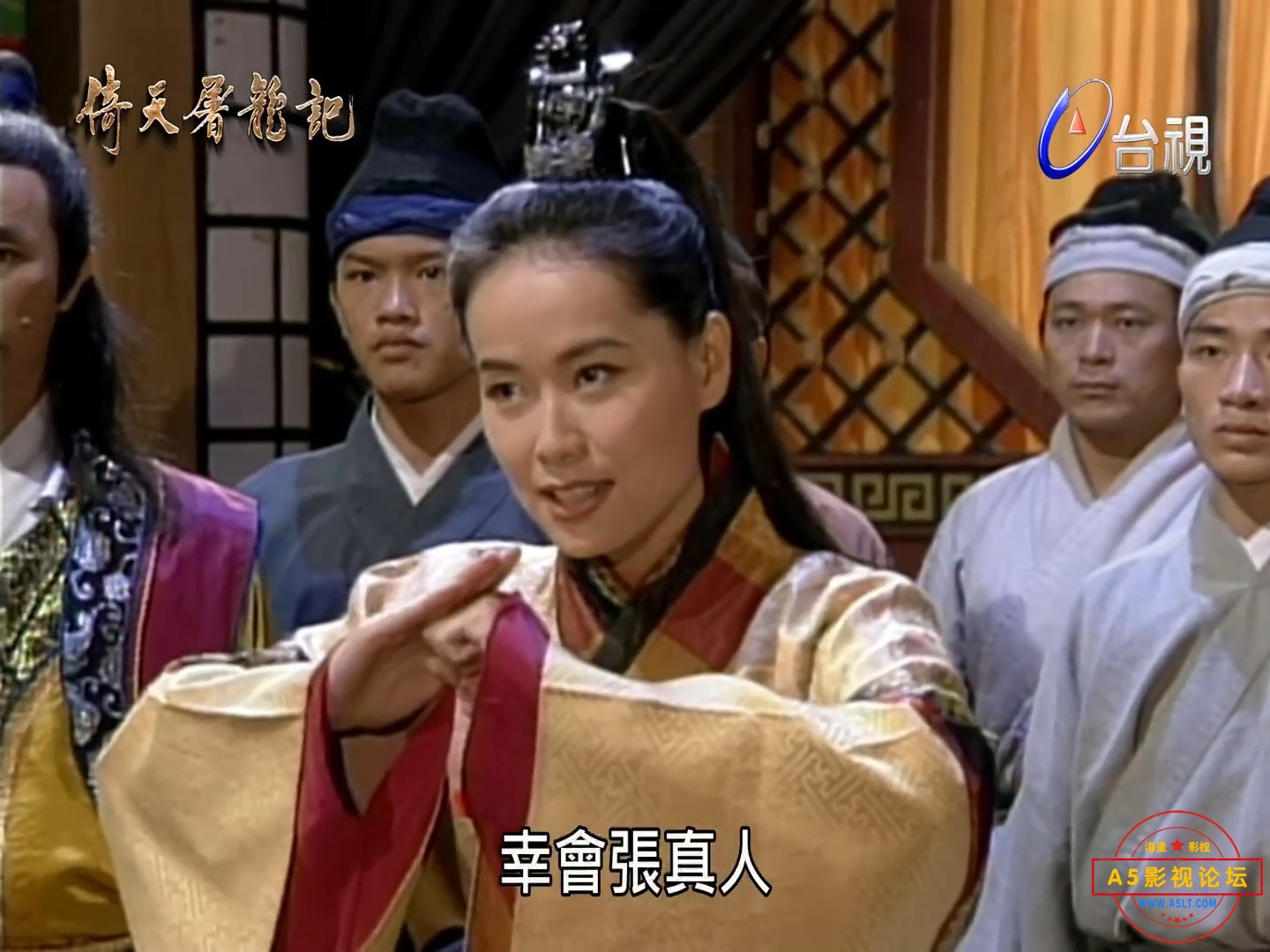 倚天屠龍記 第29集 -00_39_25-2024_02_26_20_08_14.jpg