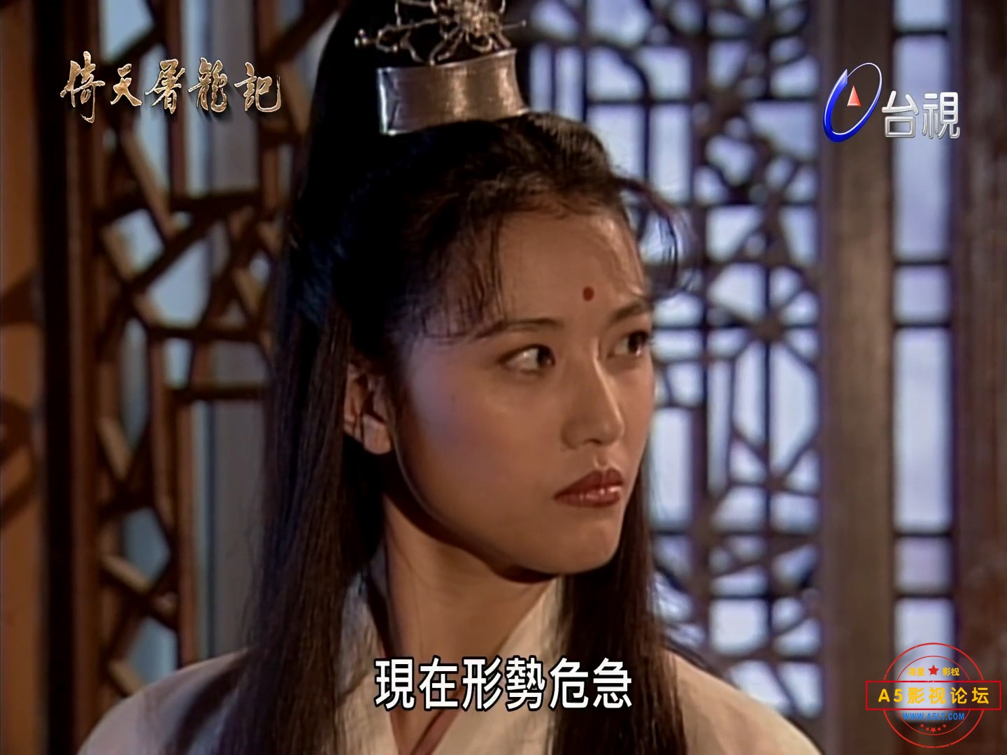 倚天屠龍記 第56集 -00_43_15-2024_02_26_17_08_19.jpg