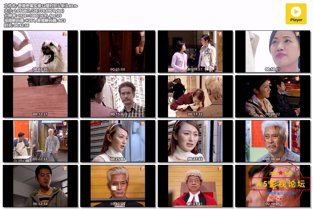 香港奇案实录12屋村狂父斩头03.ts.jpg