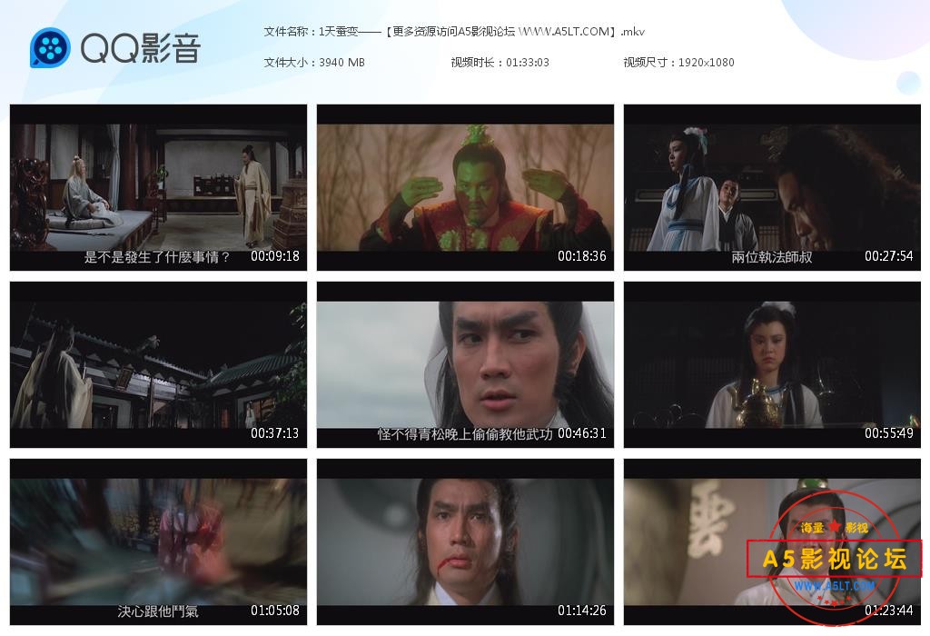 天蚕变