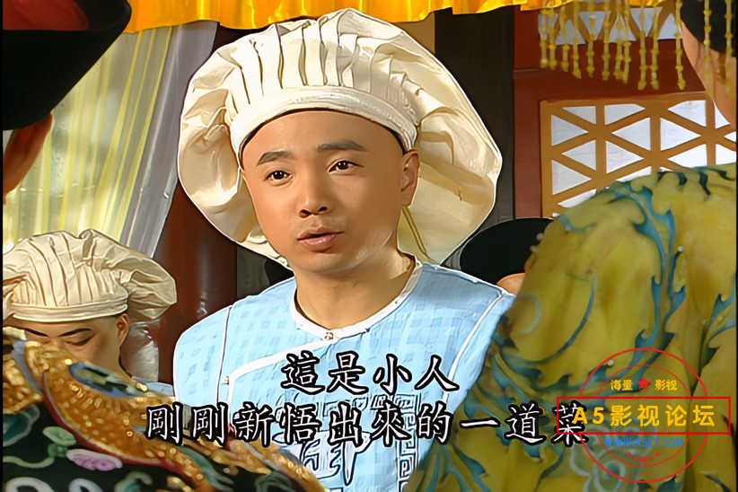 满汉全席