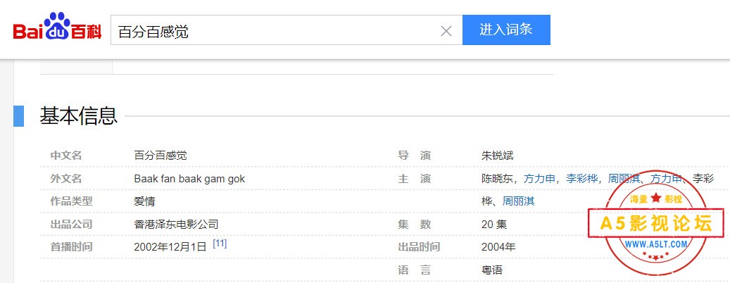 百分百感觉 电视剧.jpg