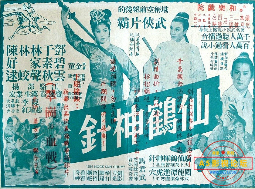 仙鹤神针.jpg