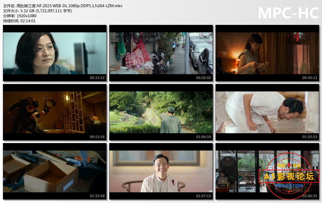 周处除三害.NF.2023.WEB-DL.1080p.DDP5.1.h264-LZM.mkv_thumbs.jpg