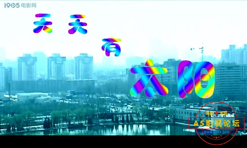 天天有太阳（电影频道.2002）.mp4_20240303_142452180.jpg