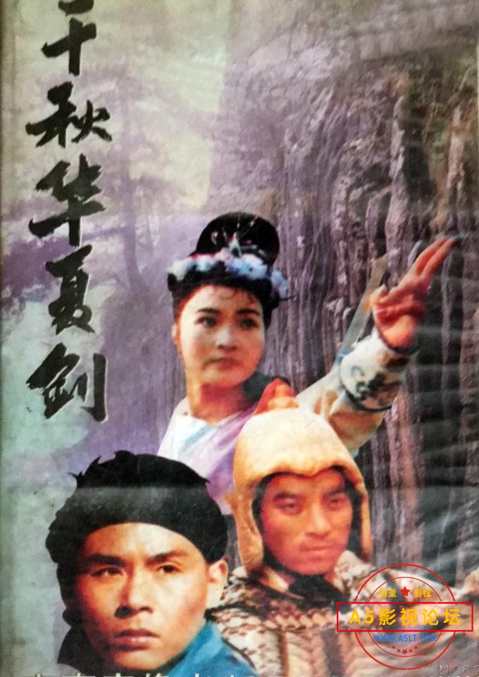 千秋华夏剑.jpg