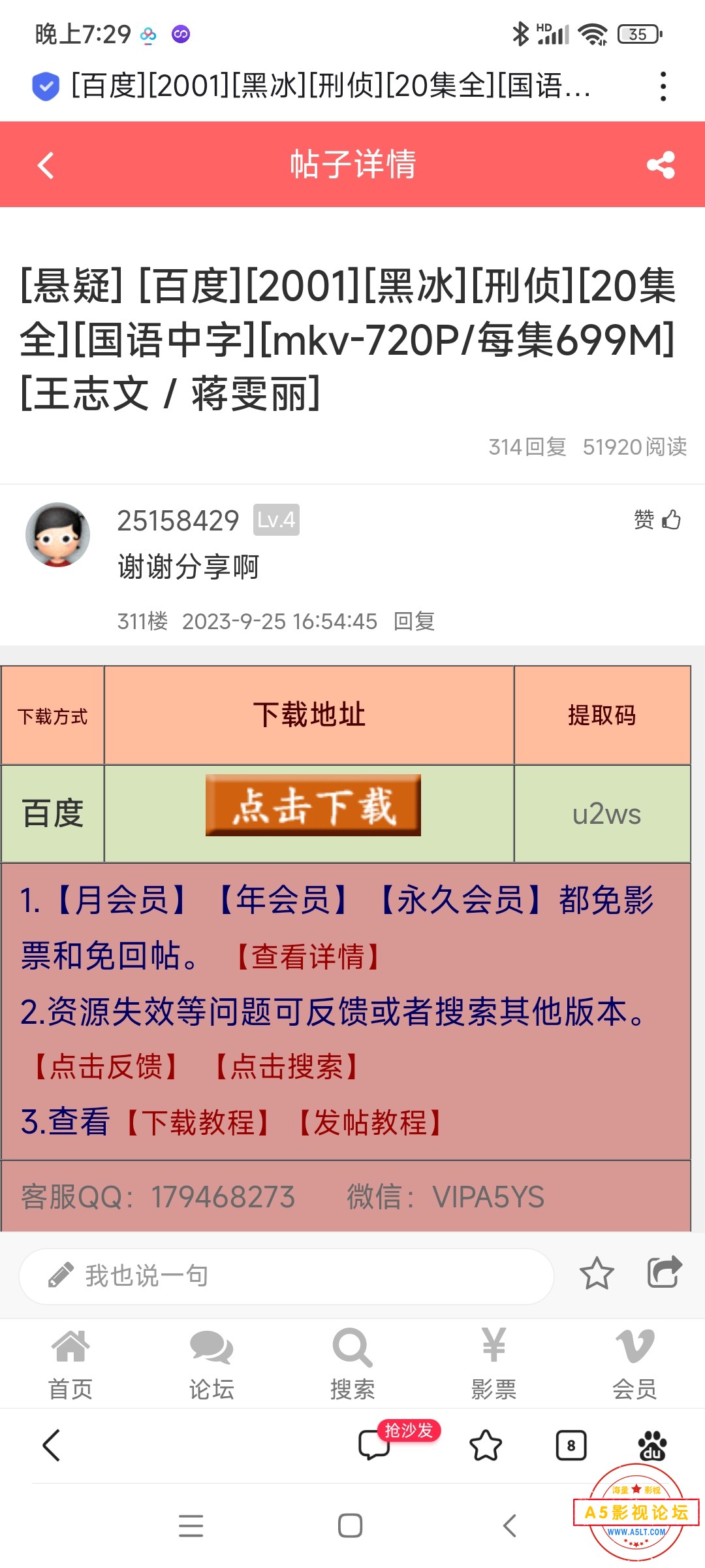 Screenshot_2024-03-04-19-29-05-167_com.baidu.searchbox.jpg