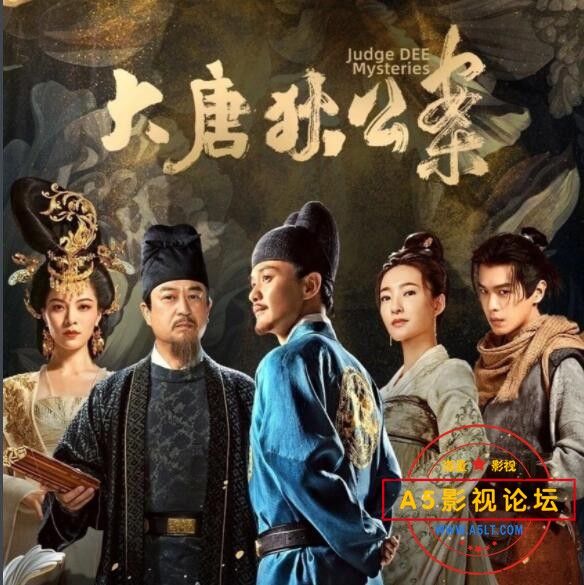 大唐狄公案.jpg