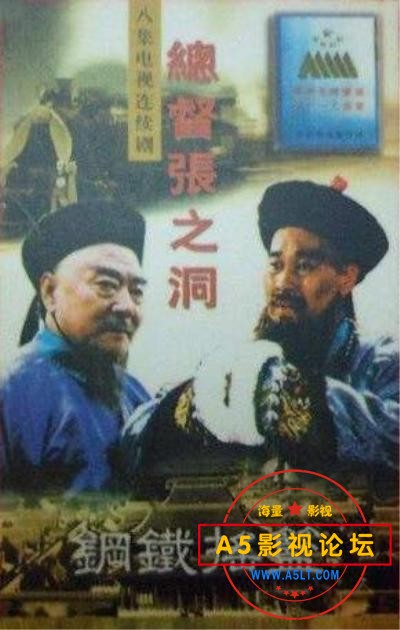 总督张之洞.jpg