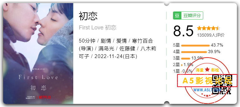 初恋.png