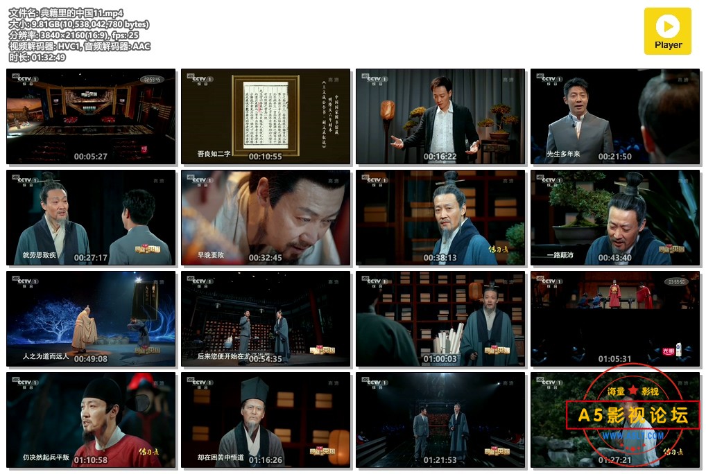 典籍里的中国11.mp4.jpg