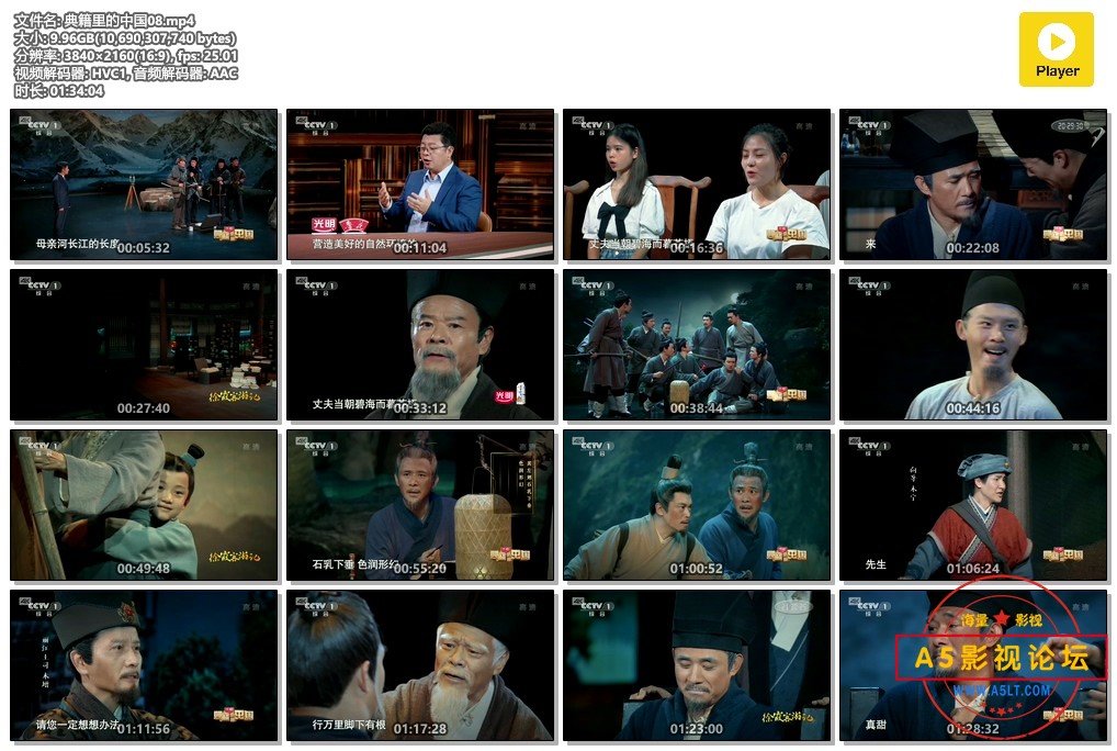 典籍里的中国08.mp4.jpg