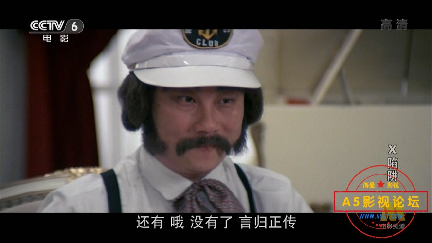 X陷阱