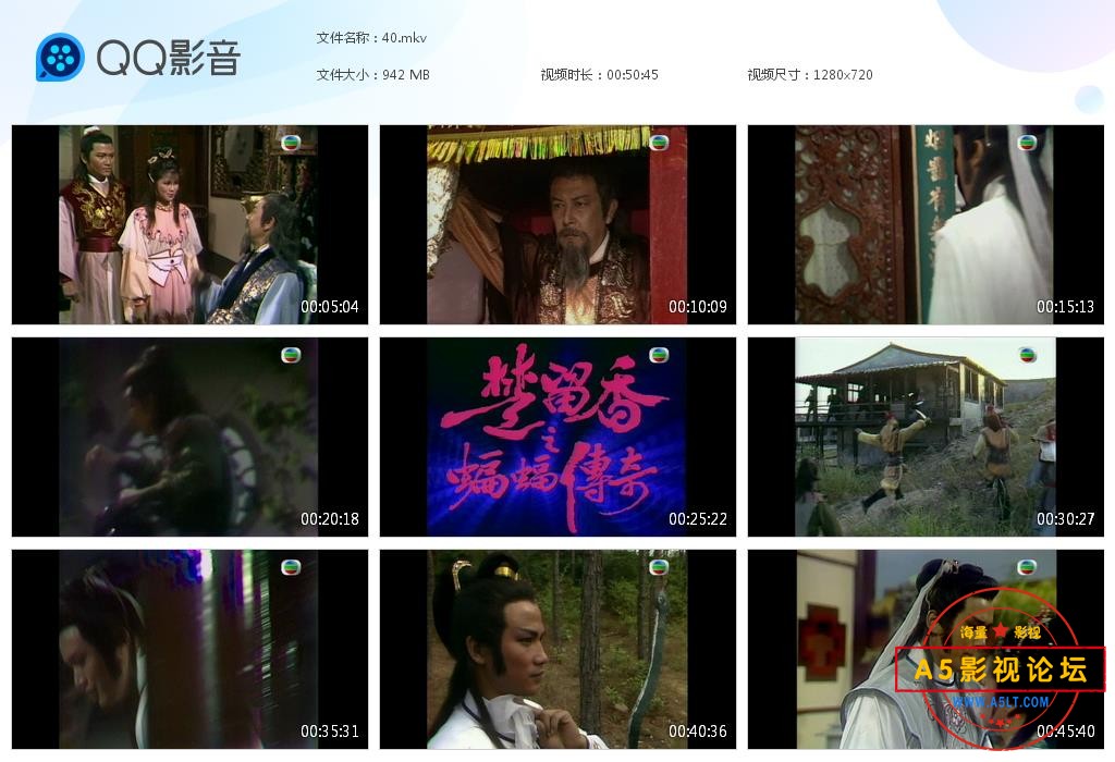 楚留香之蝙蝠传奇