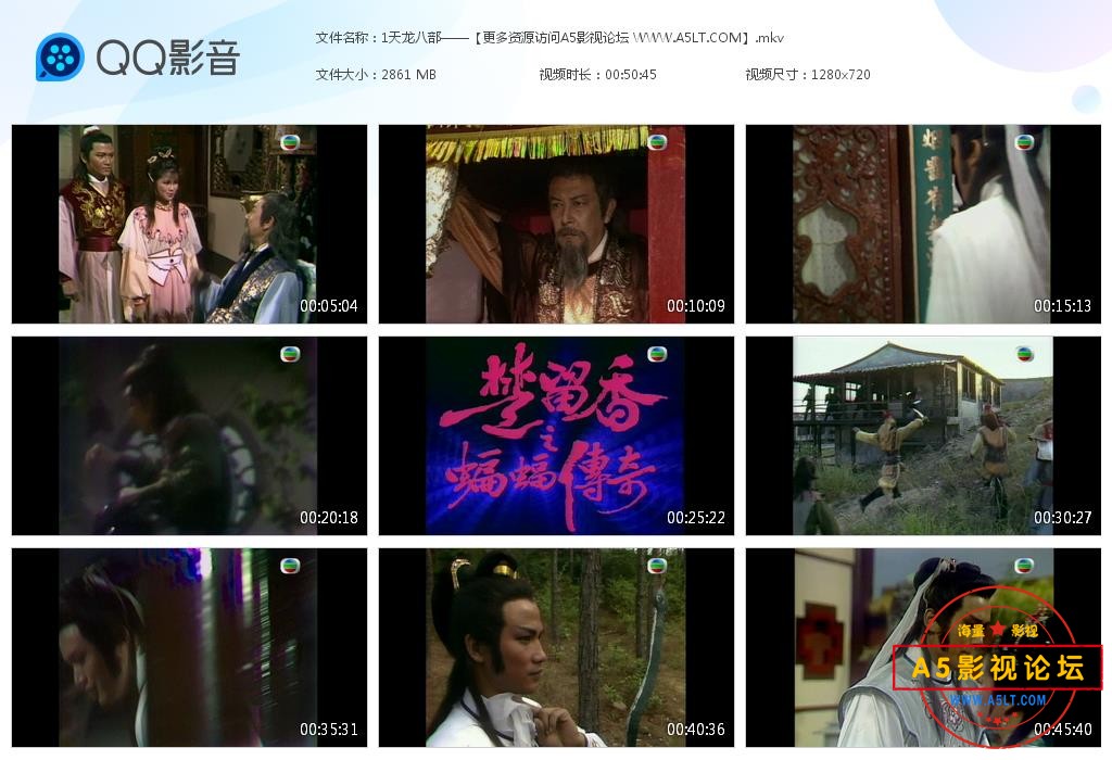 楚留香之蝙蝠传奇