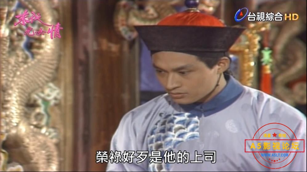 末代儿女情