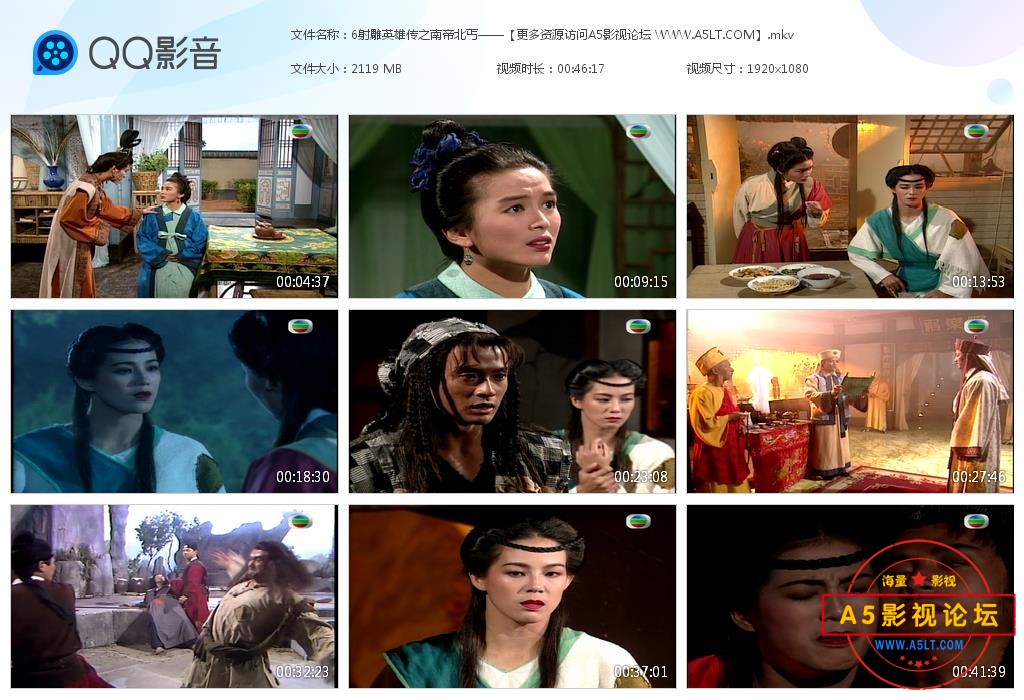 射雕英雄传之南帝北丐
