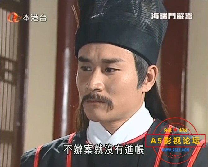 海瑞斗严嵩——【更多资源访问A5影视论坛 WWW.A5LT.COM】.mkv_20240315_195351.772.jpg